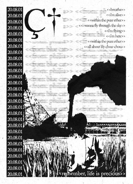 All About Lily Chou-Chou